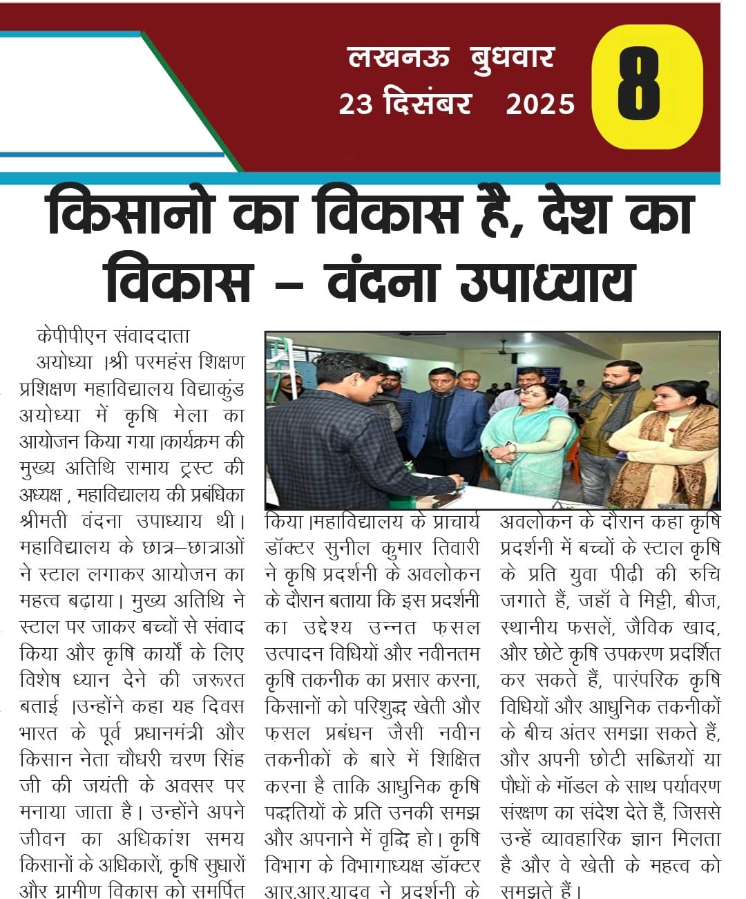 WhatsApp Image 2026-01-11 at 8.18.37 PM (1)